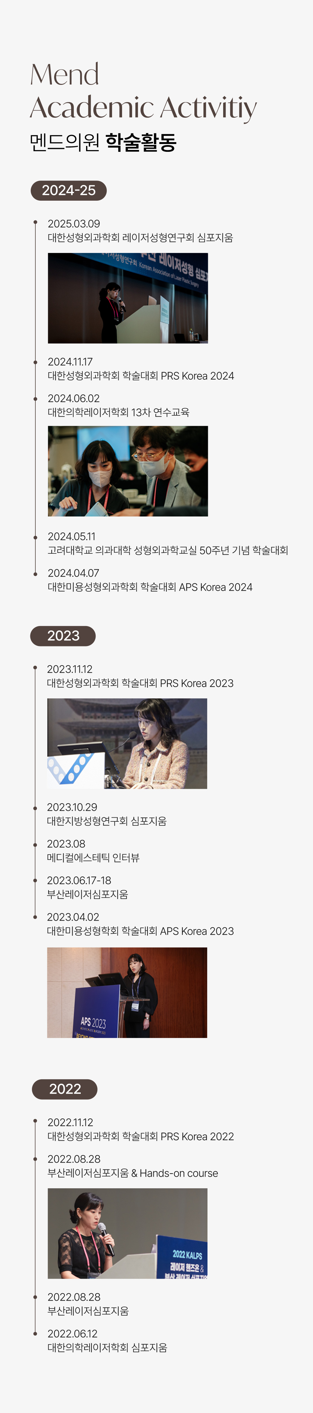 멘드의원