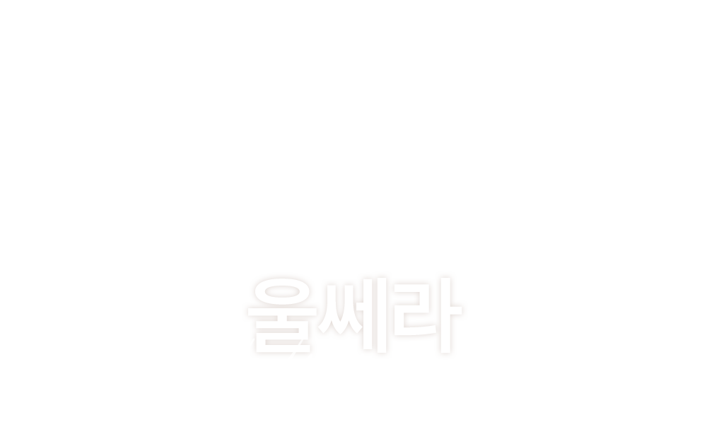 멘드의원